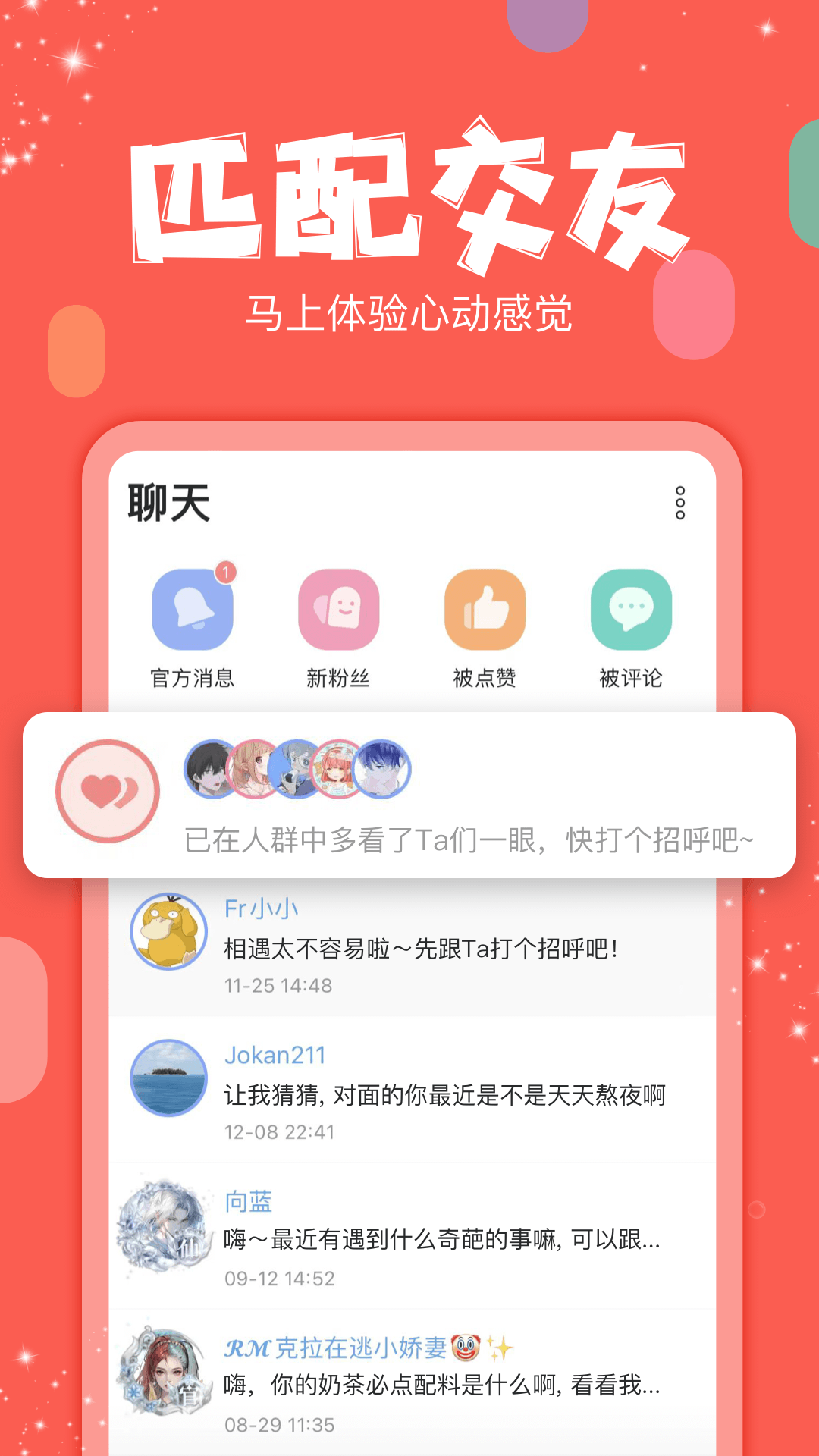 克拉克拉APP專(zhuān)業(yè)版