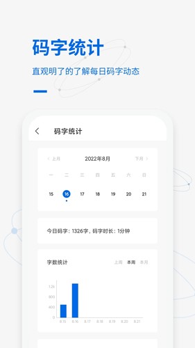 寫作家手機版