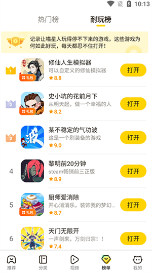 摸摸魚無(wú)廣告無(wú)限小魚幣版1
