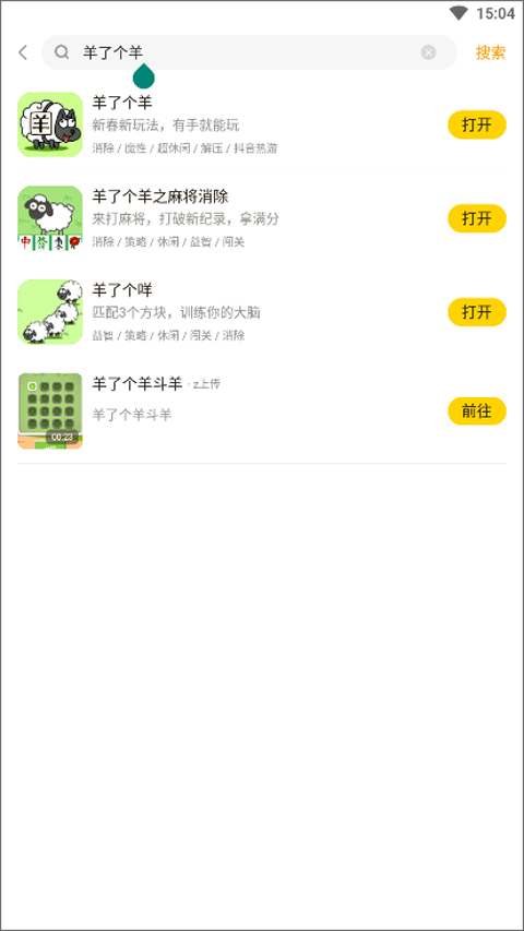 摸摸魚怎么把游戲添加到桌面？2