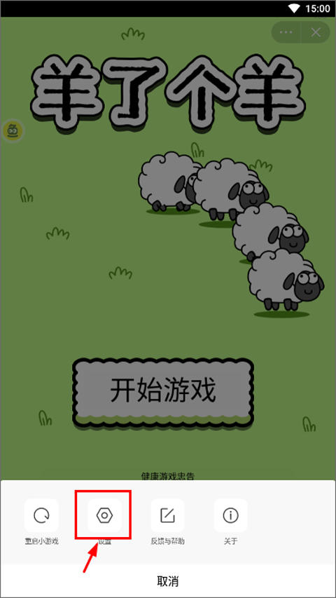 摸摸魚怎么把游戲添加到桌面？3