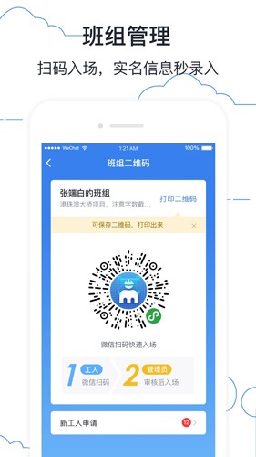 墨計考勤手機官網版