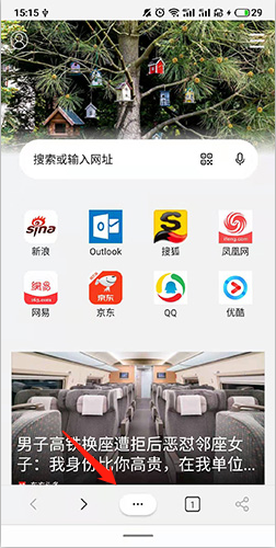 怎么設(shè)置主頁1