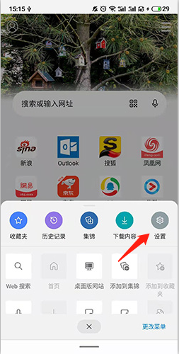 怎么設(shè)置主頁2