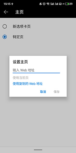 怎么設(shè)置主頁4