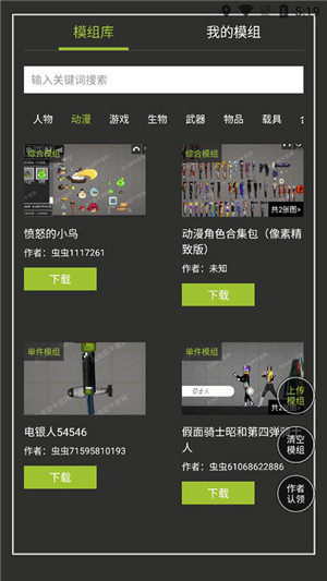蟲蟲助手甜瓜游樂場(chǎng)模組工具2024最新版軟件特點(diǎn)