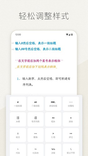 Effie寫作手機版