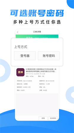 租號(hào)貓最新版正版