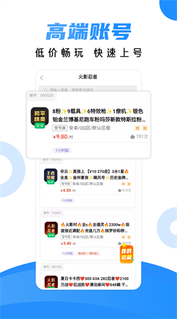租號(hào)貓最新版正版