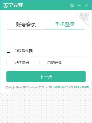 蘇寧豆芽電腦版