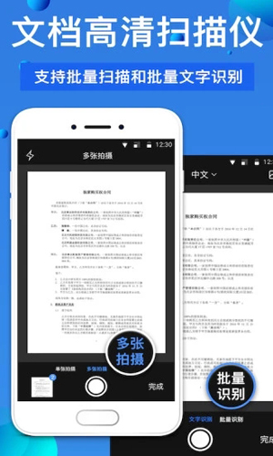 萬能掃描王安卓正版