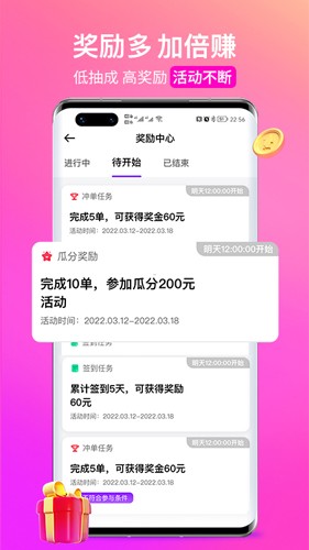 花小豬司機端最新版