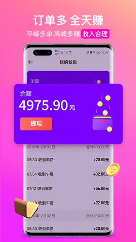 花小豬司機端最新版