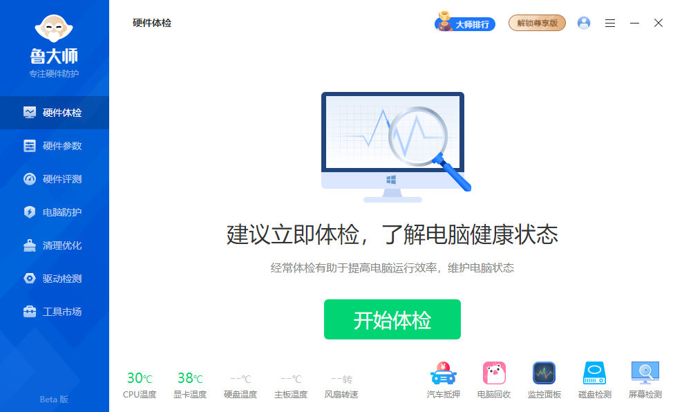 魯大師新版GPU評測