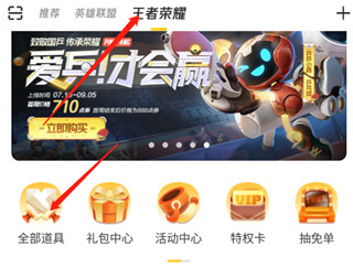 怎么購(gòu)買(mǎi)道具？1