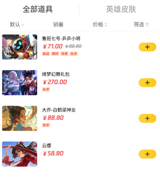 怎么購(gòu)買(mǎi)道具？2