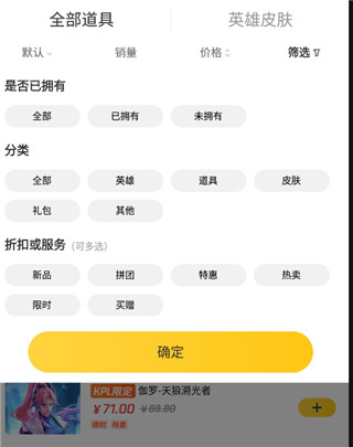 怎么購(gòu)買(mǎi)道具？3