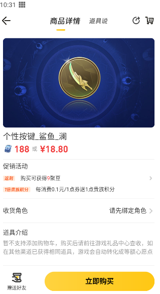 怎么購(gòu)買(mǎi)道具？4