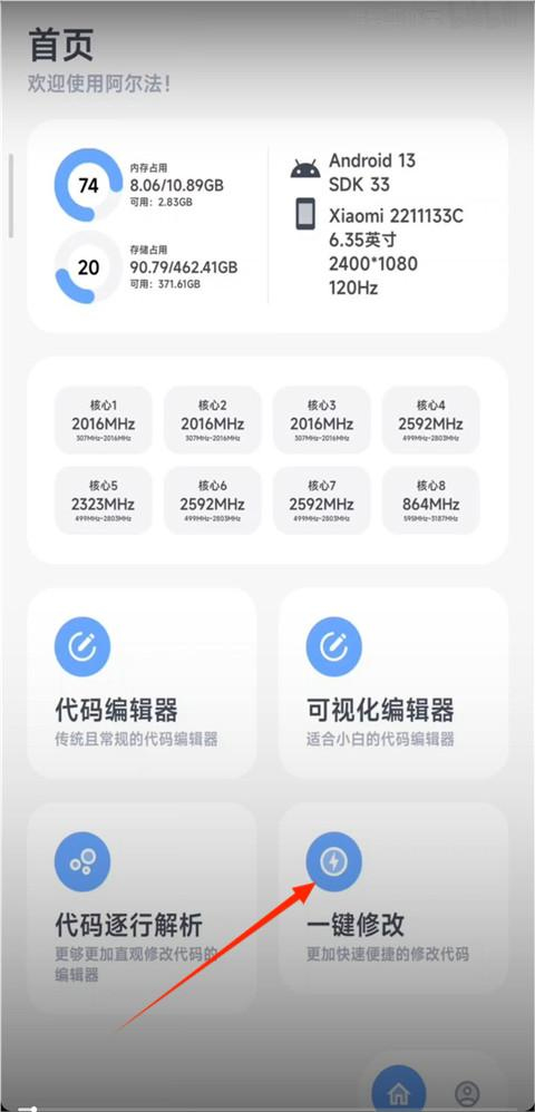 怎樣修改畫(huà)質(zhì)1