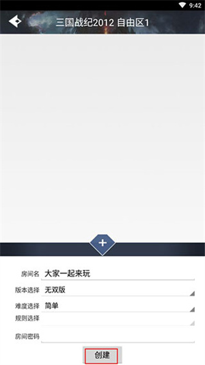 游聚游戲平臺(tái)使用說(shuō)明截圖5