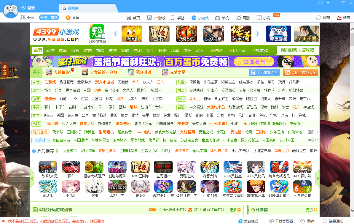 魯大師游戲庫(kù)最新版