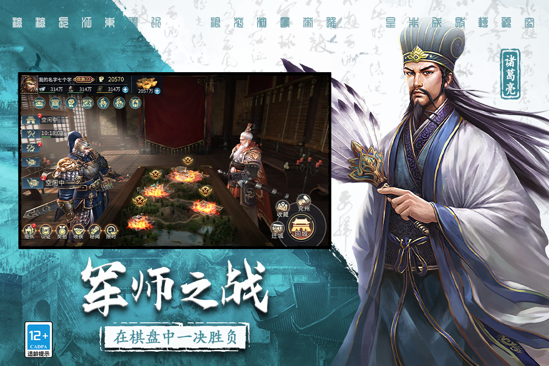 三國連環(huán)戰(zhàn)無限元寶版