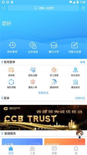 軟件亮點截圖