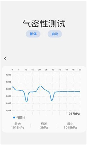 samhelper怎么進行氣密性測試截圖3