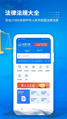 裁判文書網(wǎng)手機(jī)官網(wǎng)版