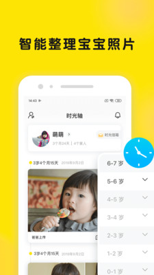 時光小屋2024手機(jī)版