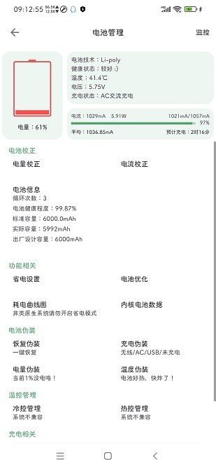 愛(ài)玩機(jī)工具箱APP標(biāo)準(zhǔn)版