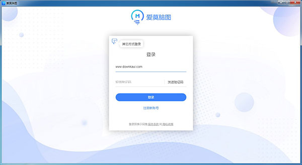 愛(ài)莫腦圖2024最新版本
