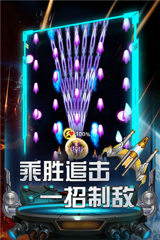 雷霆飛機大戰(zhàn)(附兌換碼)