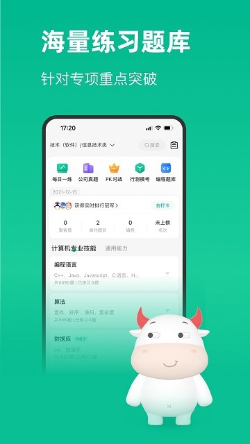 ?？虯PP手機(jī)版