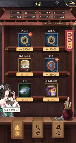 神將三國(guó)手游