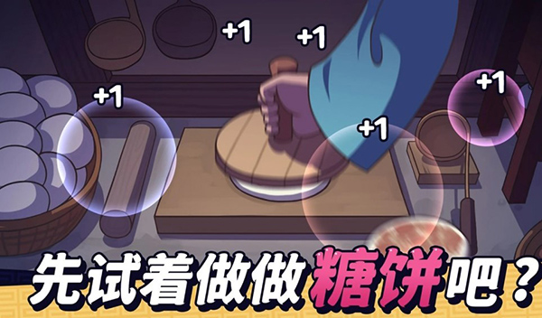 糖餅外傳無(wú)廣告