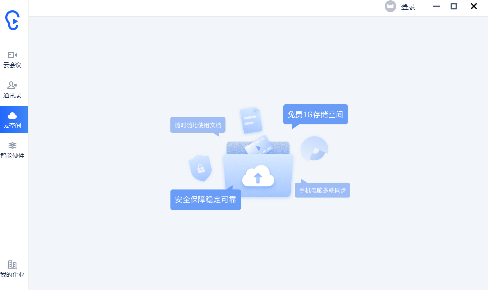 訊飛聽(tīng)見(jiàn)電腦版