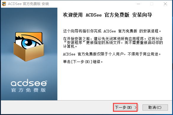ACDSee12官網版