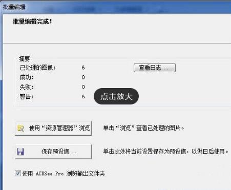ACDSee12官網版