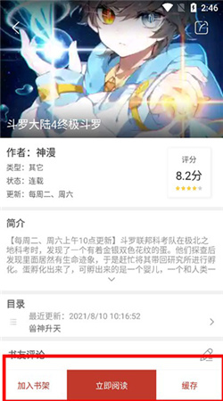 36漫畫(huà)正版官方版