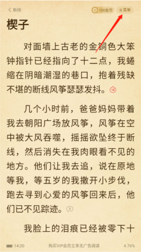 七貓免費(fèi)小說安卓版