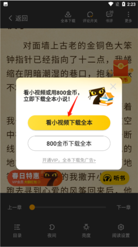 七貓免費(fèi)小說安卓版