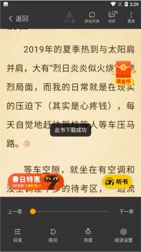 七貓免費(fèi)小說安卓版