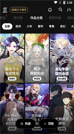 PODO漫畫官方正版