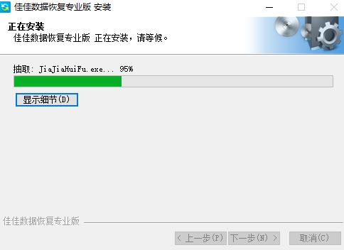 佳佳數(shù)據(jù)恢復軟件