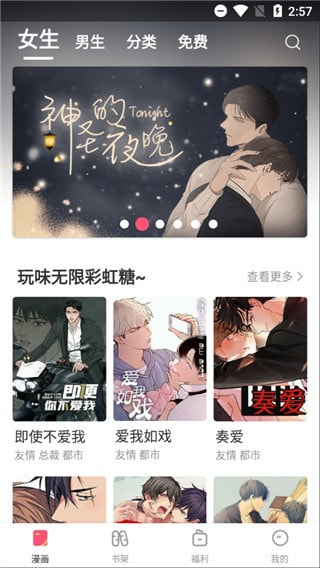 嘿啾漫畫(huà)APP最新版