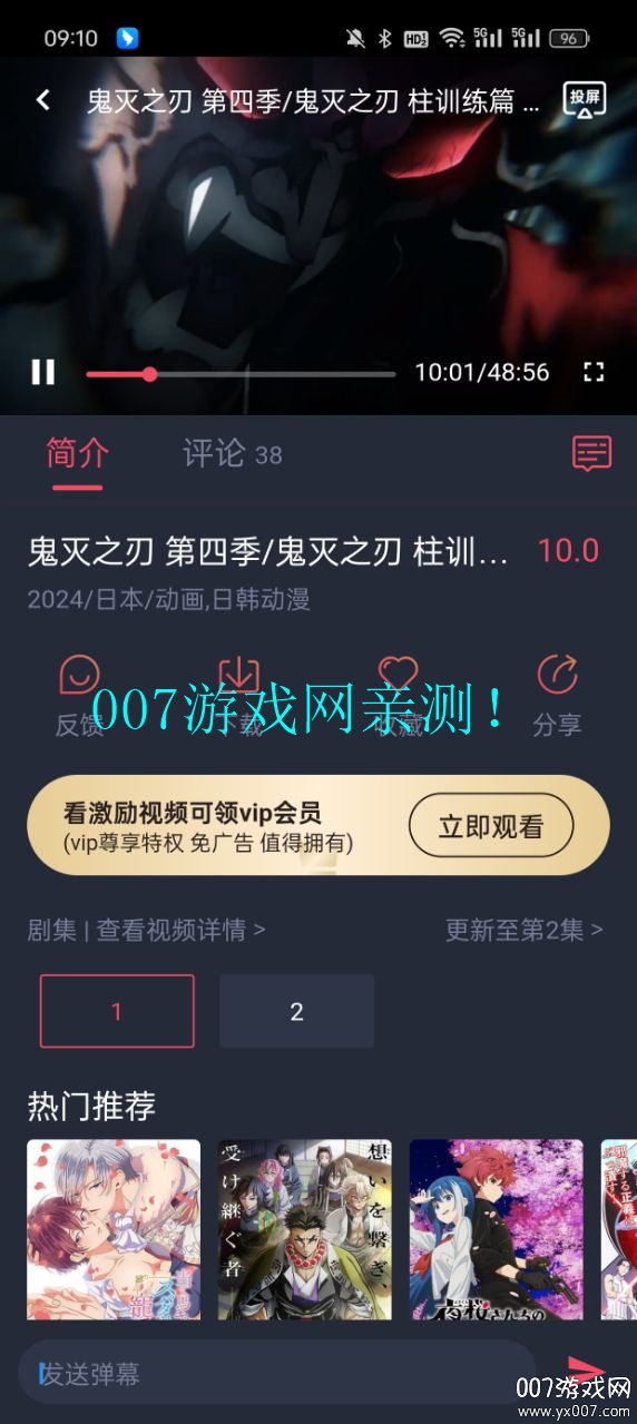 次元喵APP免費版