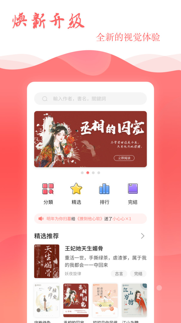 讀樂星空APP官網(wǎng)版