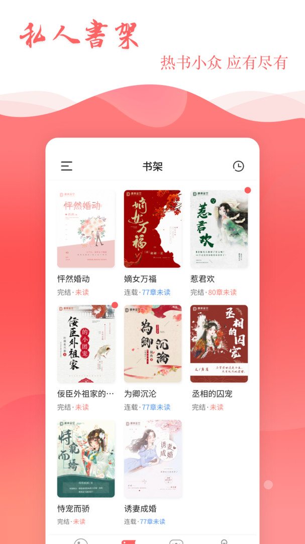 讀樂星空APP官網(wǎng)版