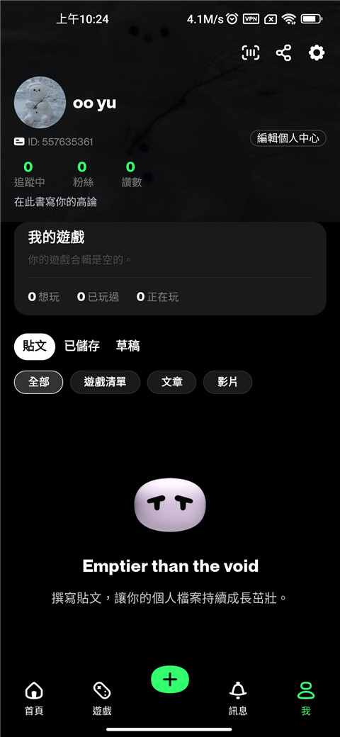 taptap lite怎么修改資料？2